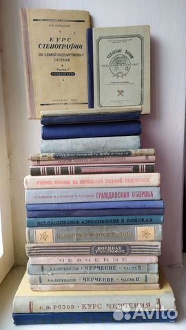Книги по Военному делу Черчению СССР