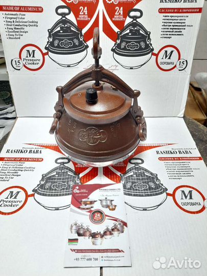 Афганский казан оригиналь