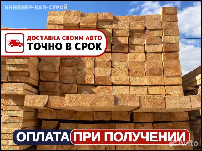 Доска, быстрая доставка в срок