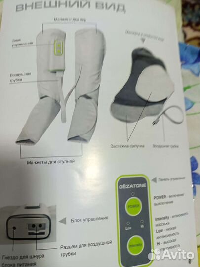 Продам массажёр для ног