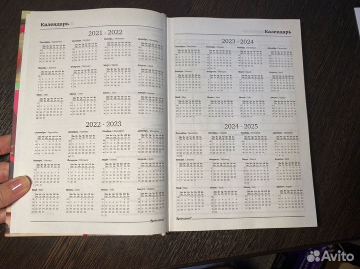 Ежедневник учителя