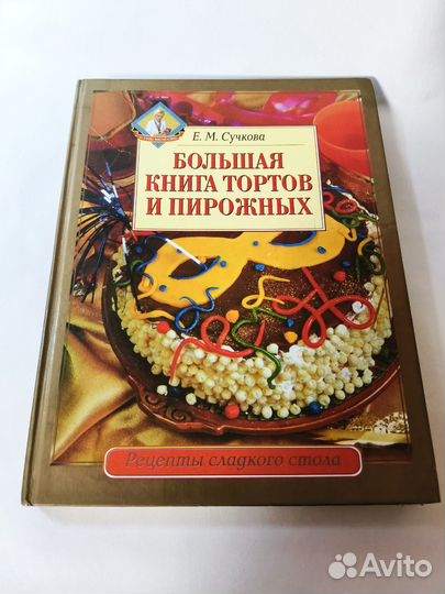 Кулинарные книги с рецептами