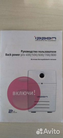 Ибп бесперебойник бу 700 В А. Рабочий