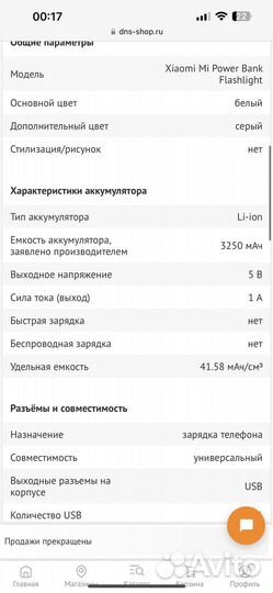 Портативный аккумулятор Xiaomi Mi Flashlight