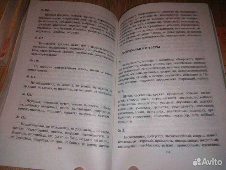 Сборник заданий по русскому языку Н. Г. Ткаченко