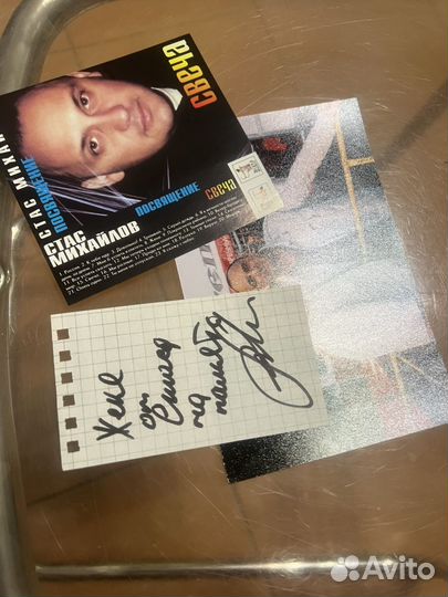 Автограф оригинал Стас Михайлов