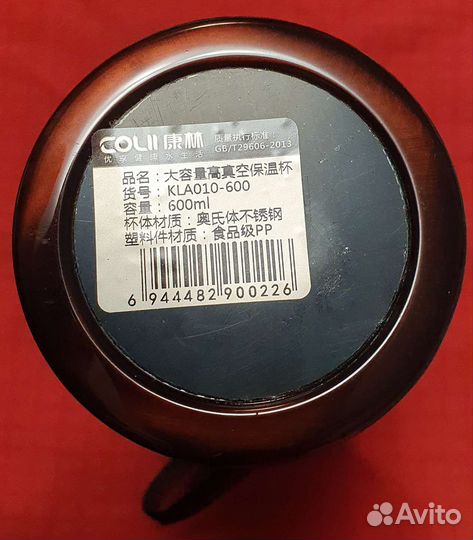 Термокружка вакуумная Подарок