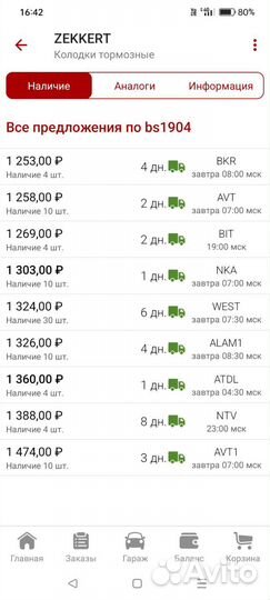 Передние колодки Kia Rio 1, Shuma 2, Cerato 1