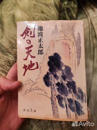 Книги на японском языке