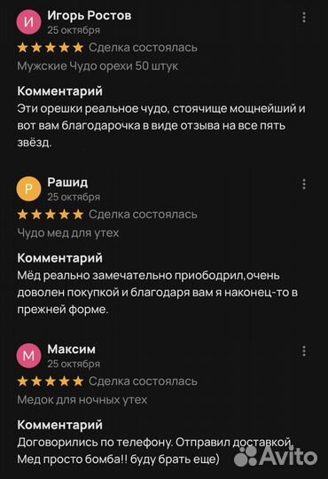 Золотой чудо мёд подарок природы для мужской силы