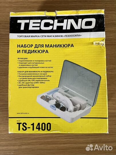 Набор для маникюра и педикюра