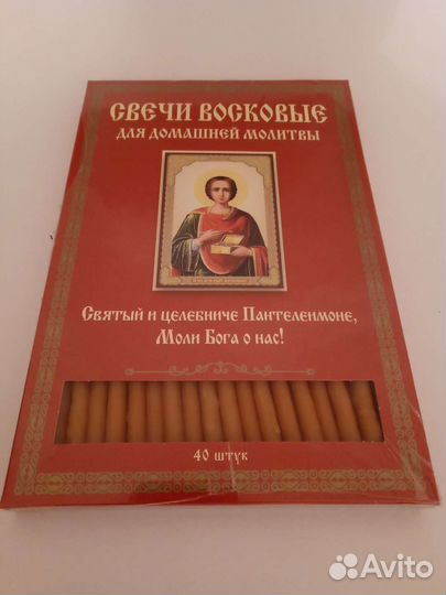 Свечи церковные