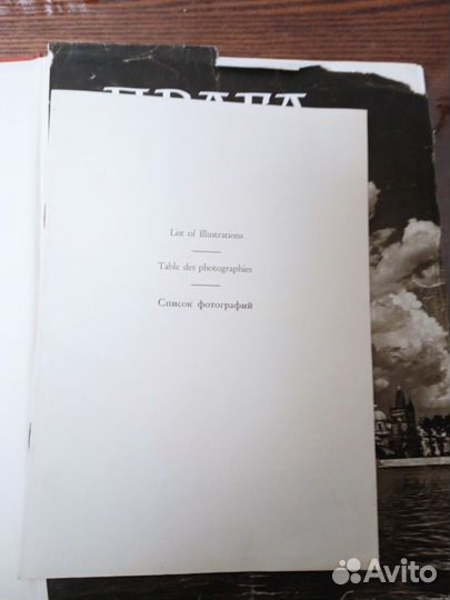 Книга - альбом