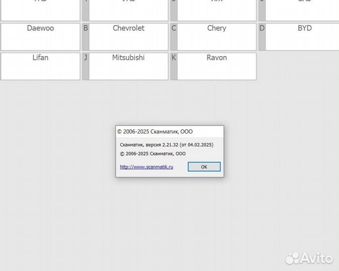 Сканматик 2 про