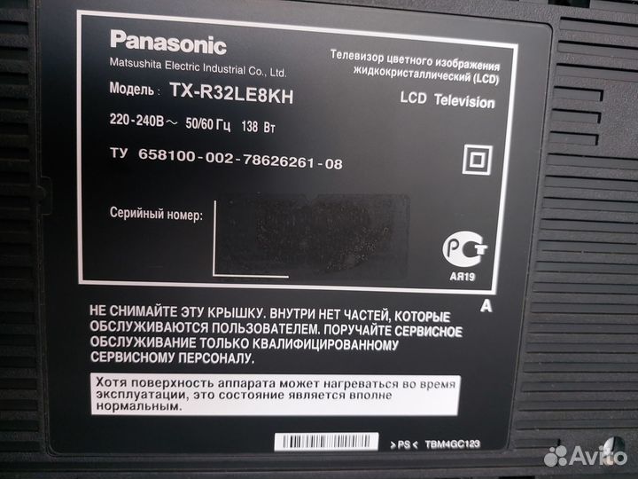 Телевизор Panasonic viera