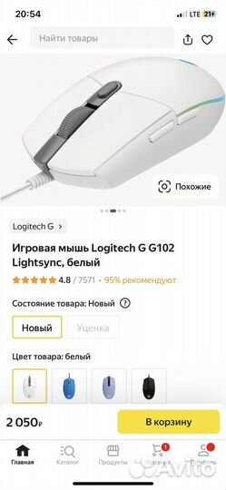 Мышь logitech g102 lightsync