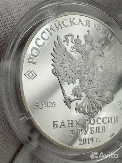 3 рубля 2019 г. Дед мороз и лето.Мультипликация