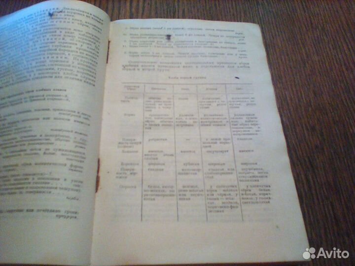 Майсурян.Растениеводство.Лабороторные занятия.1946