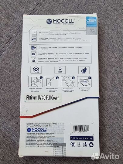 Защитное стекло на Samsung s21 ultra