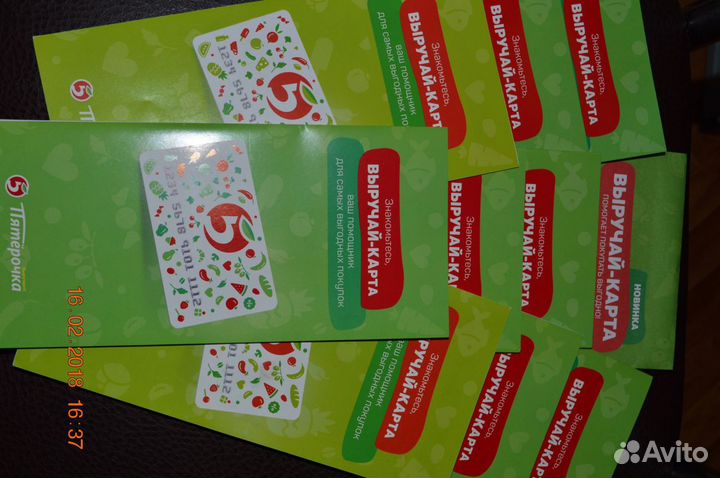 Дисконтные карты