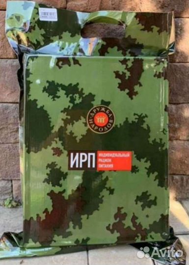 Ирп дружба народов