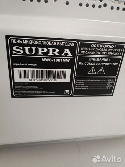 Микроволновая печь Supra