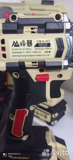 Набор 3в1 Feng Bao оригинал