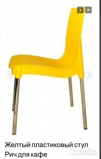 Стул пластиковый Rich