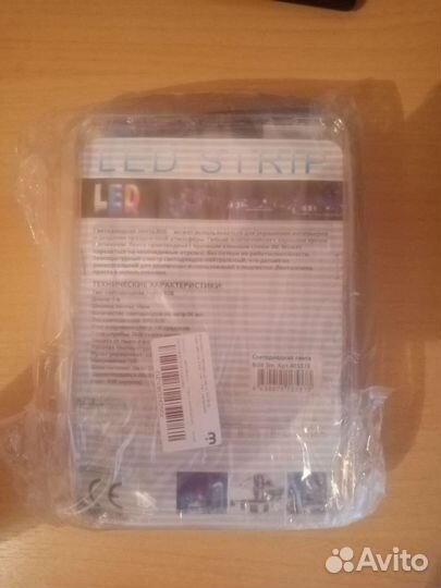 Светодиодная лента RGB