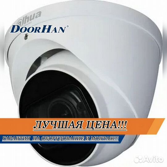 Видеонаблюдение для дома,дачи и частных территорий В РАССРОЧКУ