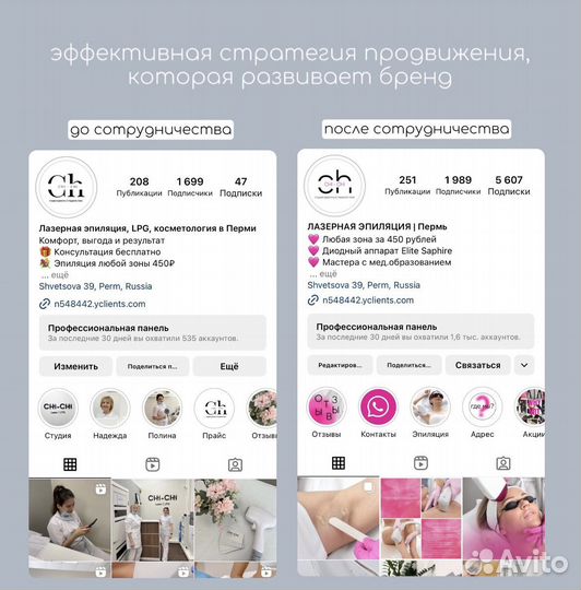 SMM специалист, маркетолог в Перми/удаленно