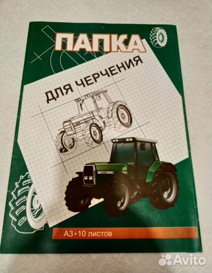 Листы для черчения