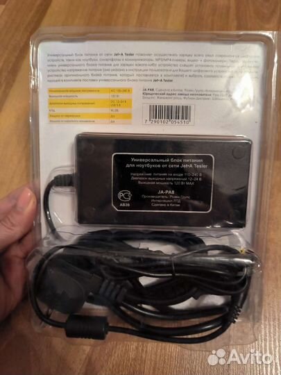 Универсальный блок питания