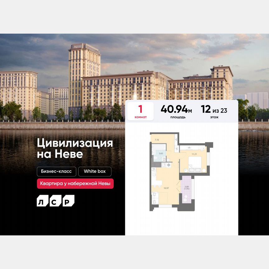 1-к. квартира, 40,9 м², 12/23 эт.