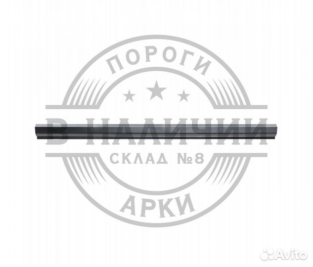 Ремонтный порог правый Honda Jazz 1