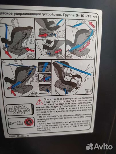Детское авто кресло