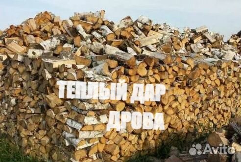 Дрова сухие