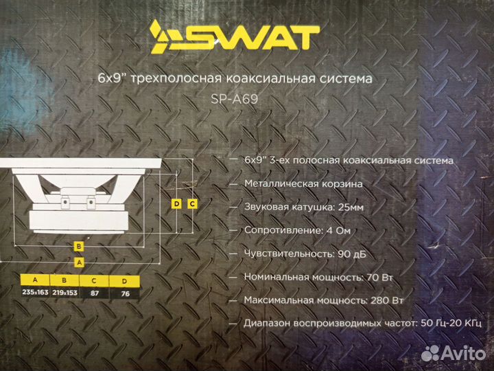 Колонки 3 трёх колосники swat