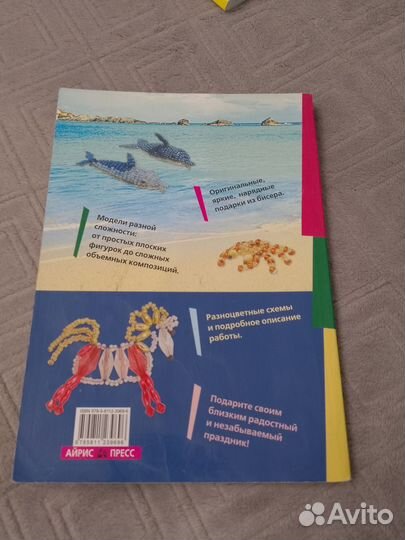 Книги по бисероплетению 