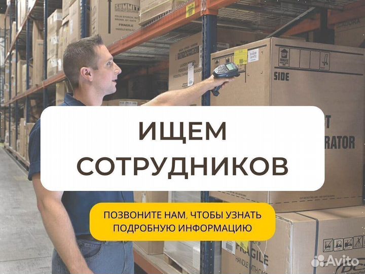 Оператор склада