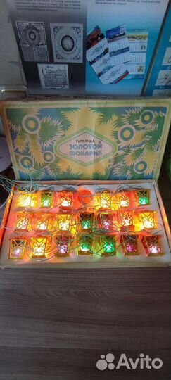 Гирлянда Золотой фонарик СССР