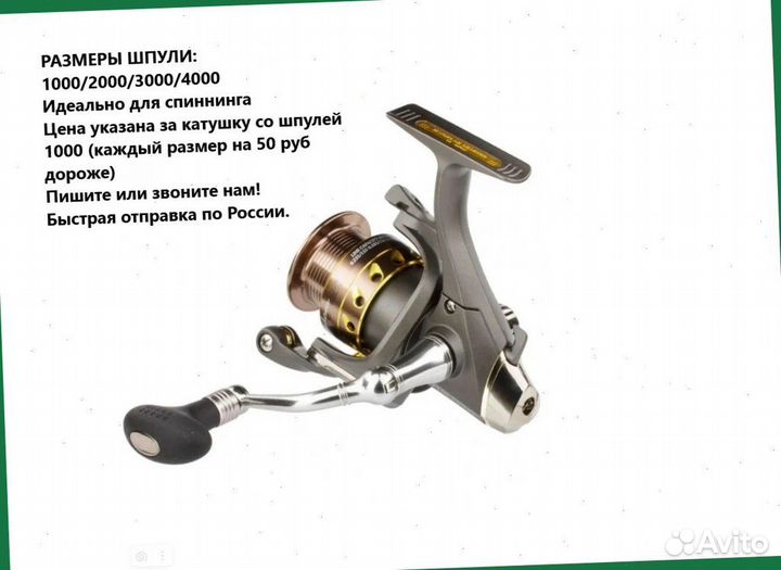 Катушка безынерционная Kaida Rainbow для спиннинга