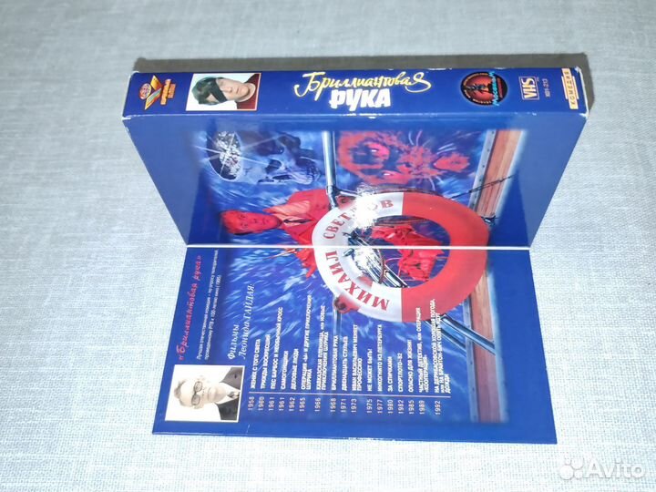 Кассета с фильмом в подарочной упаковке