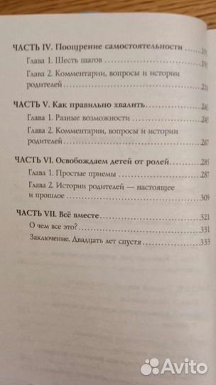 Книга для родителей