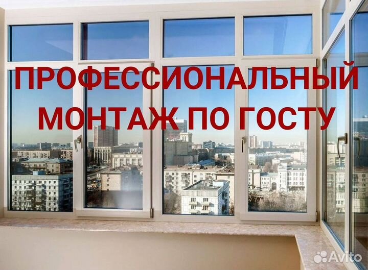 Окна и балконы новые