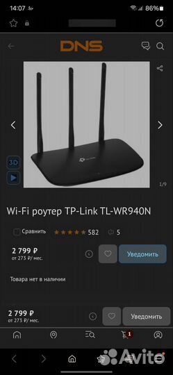 Wifi роутер tp link