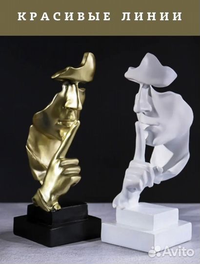 Статуэтка Тишина подарок