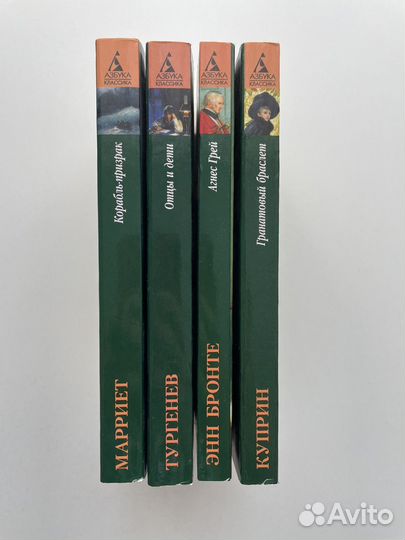 Книги Азбука-классика мягкий переплет