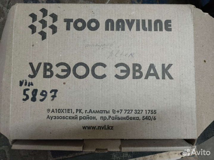 Увэос эвак too naviline