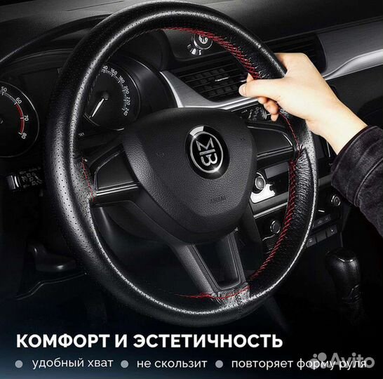 Оплетка на руль